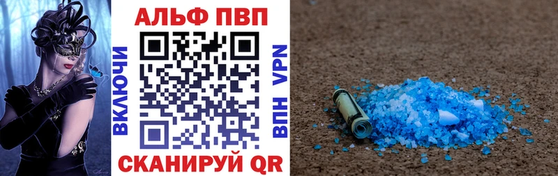 закладки  Михайловка  A-PVP Crystall 