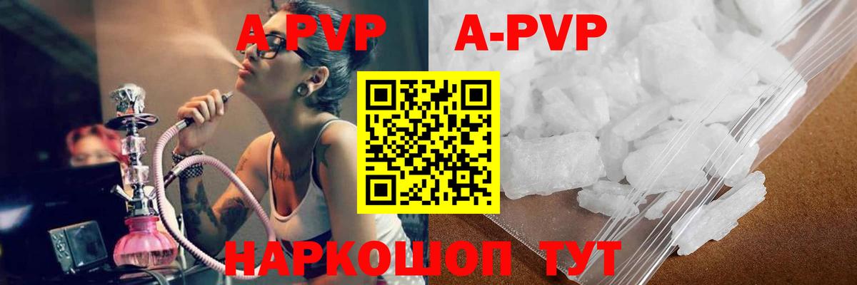 A PVP  Alpha-PVP Crystall  Вход с VPN  Михайловка  Alfa_PVP мука 