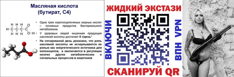 Бутират BDO 33%  Михайловка 