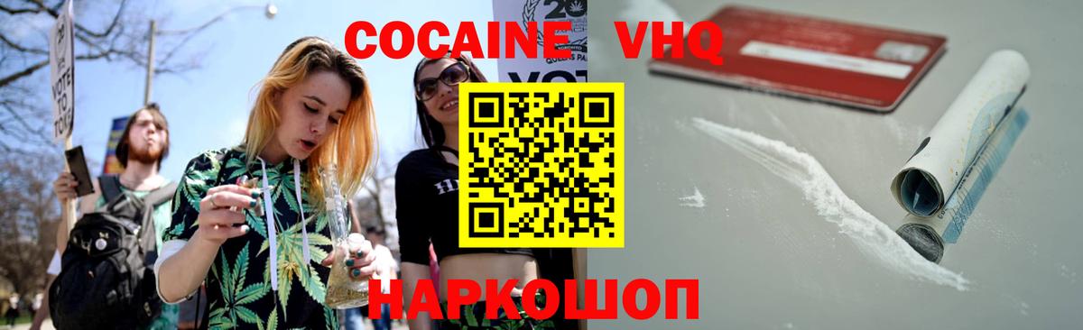 COCAIN 97% Михайловка
