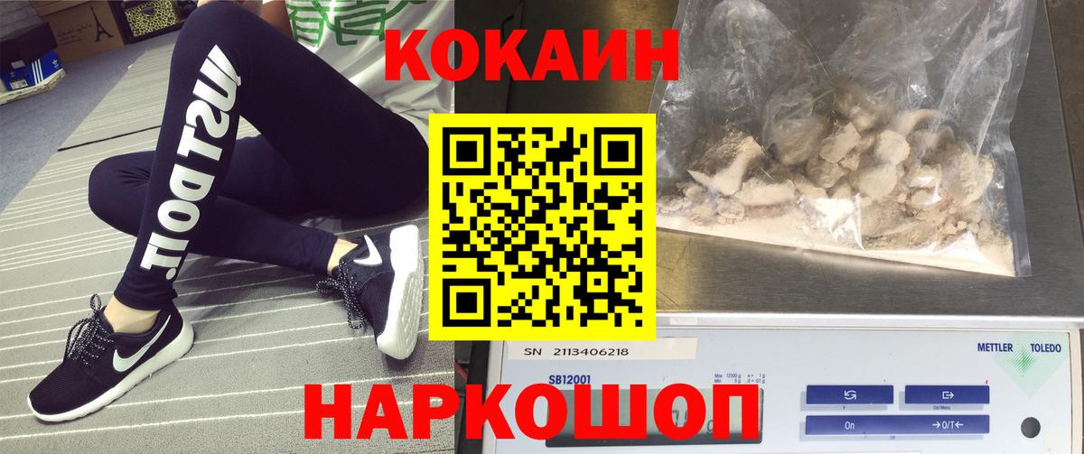 Михайловка  КОКАИН  КОКАИН Колумбийский  Вход с VPN  COCAIN Эквадор 