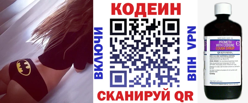 Кодеиновый сироп Lean Purple Drank  нарко площадка официальный сайт  Михайловка  где купить наркоту 