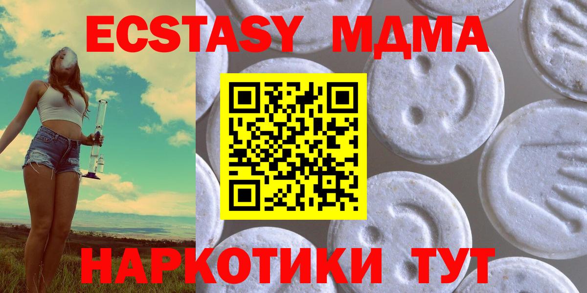 Экстази  Вход с VPN  Михайловка  Экстази таблы 