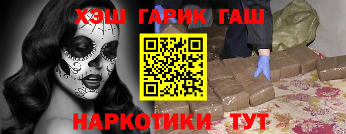 ГАШИШ убойный Михайловка