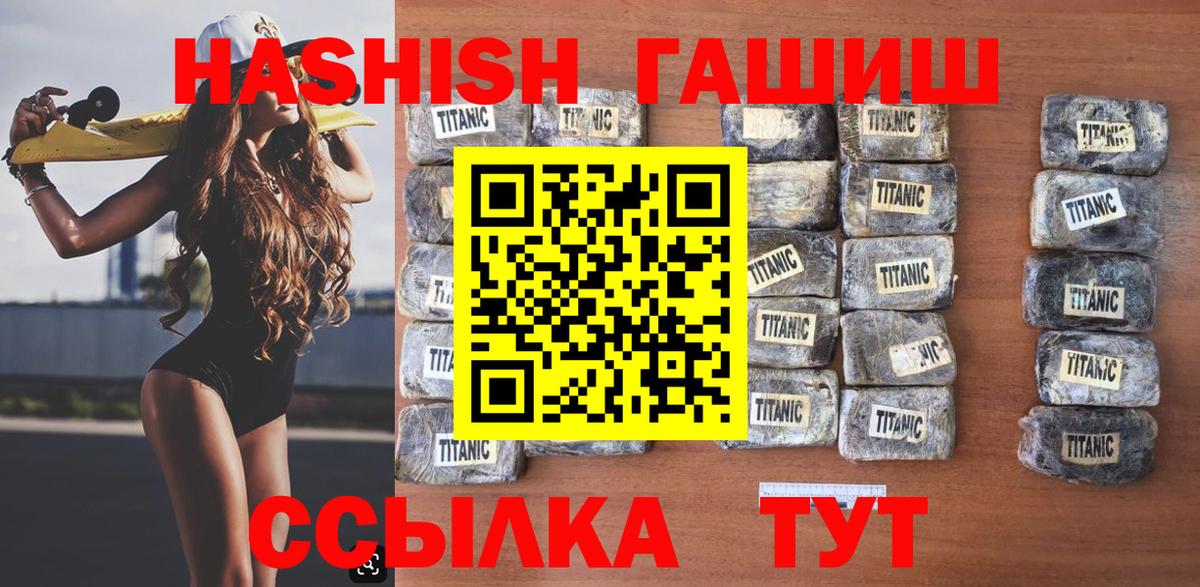 Гашиш  Гашиш Cannabis  ГАШИШ hashish  Вход с VPN  Михайловка 