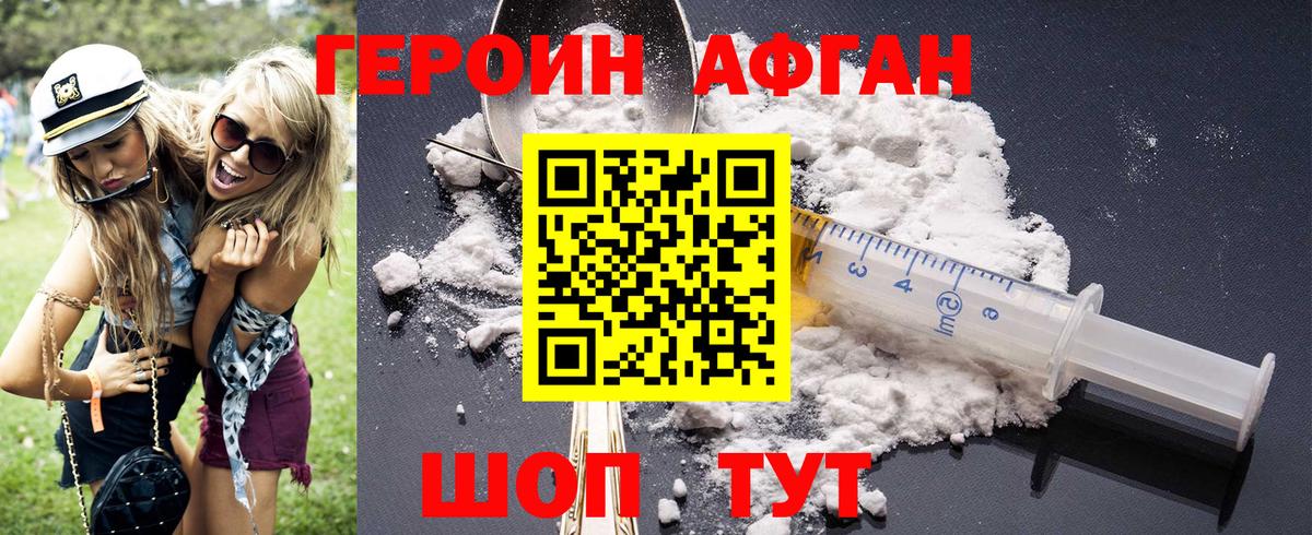 Героин VHQ Михайловка