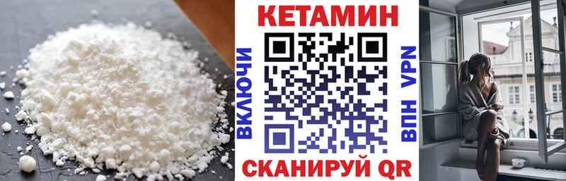 КЕТАМИН ketamine  купить наркотики сайты  Михайловка 
