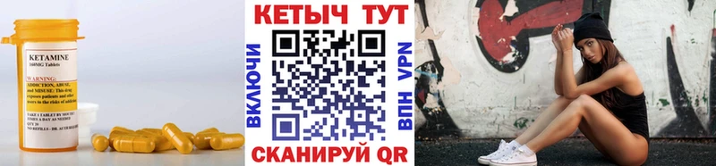 Кетамин VHQ Михайловка