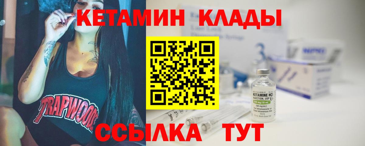 Михайловка  Кетамин ketamine  Вход с VPN 