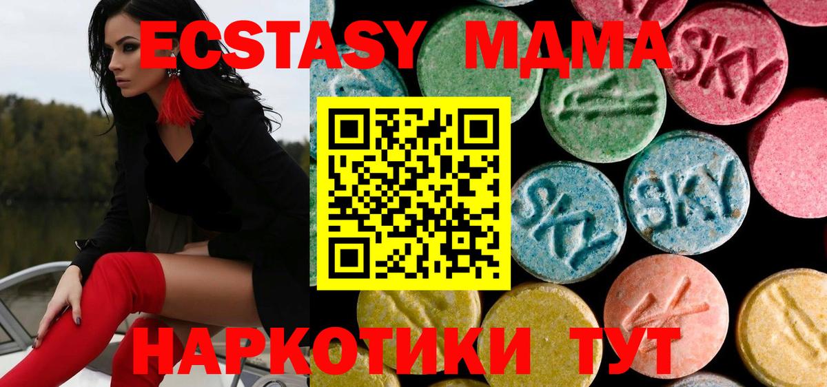 MDMA молли  Вход с VPN  MDMA Molly  МДМА  Михайловка 