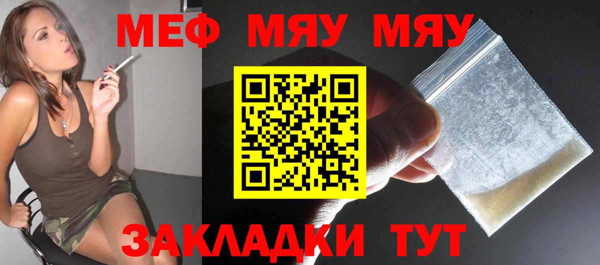 Мефедрон мука Михайловка