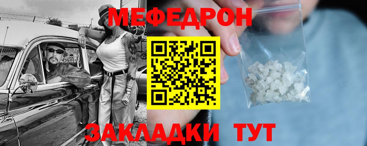 Мефедрон  Меф  Вход с VPN  Михайловка  МЯУ-МЯУ кристаллы  Меф мяу мяу 