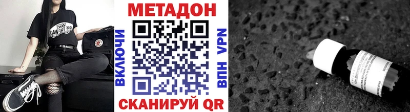 МЕТАДОН мёд  Михайловка 