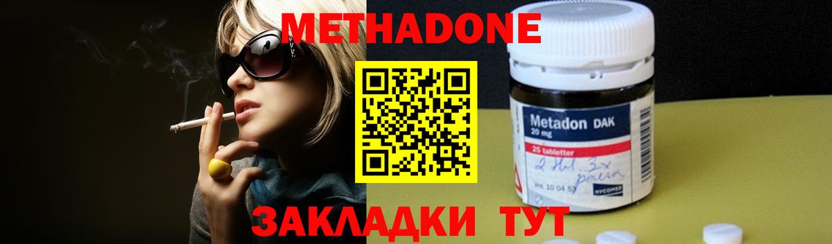 Михайловка  Метадон кристалл  Вход с VPN 