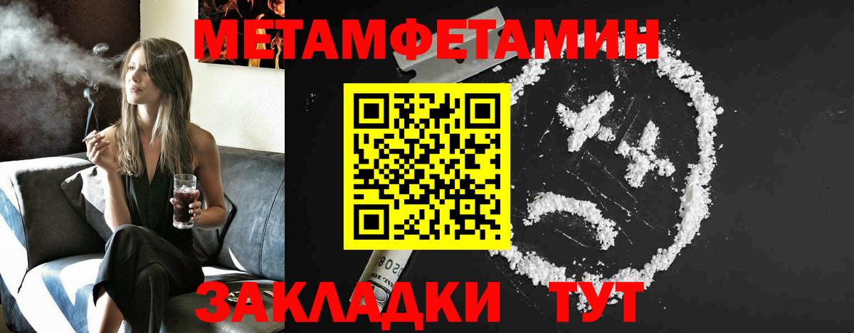 Метамфетамин пудра  Вход с VPN  Михайловка 