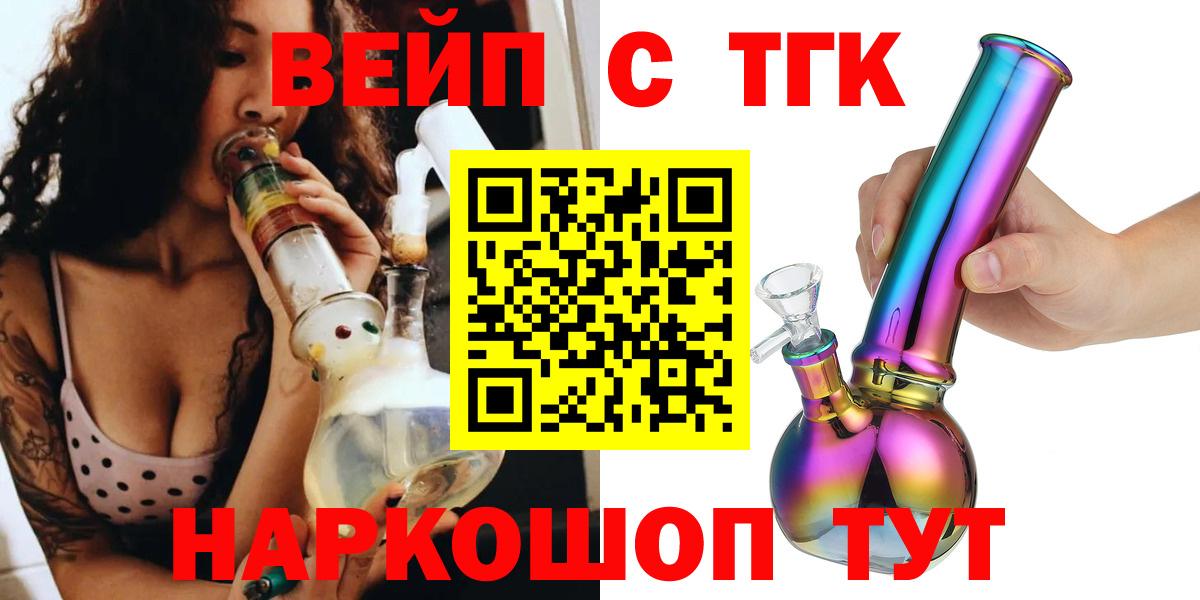 Дистиллят ТГК вейп  Вход с VPN  Михайловка  Дистиллят ТГК жижа 